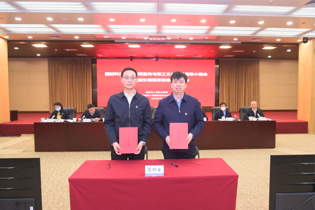 壹定发ydf与国家国防科技工业局机关党委举行合作签约仪式1.jpg