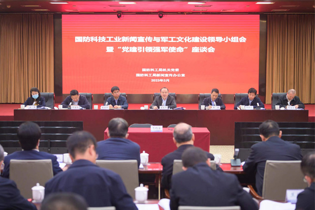 壹定发ydf与国家国防科技工业局机关党委举行合作签约仪式.jpg