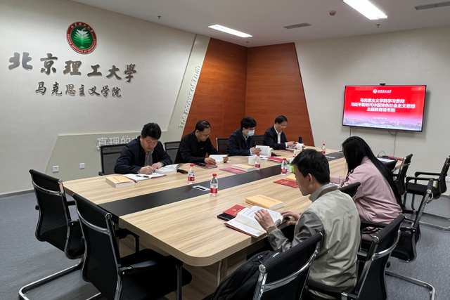 北理工壹定发ydf完成主题教育读书班第一单元学习.jpg